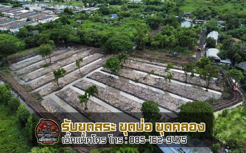 รับขุดซอยร่องสวนผลไม้